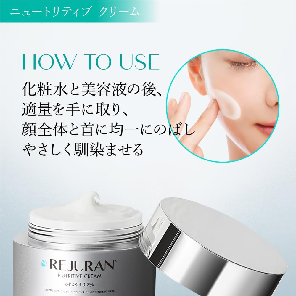 Amazon | 【公式】REJURAN ニュートリティブ クリーム 50mL c-PDRN